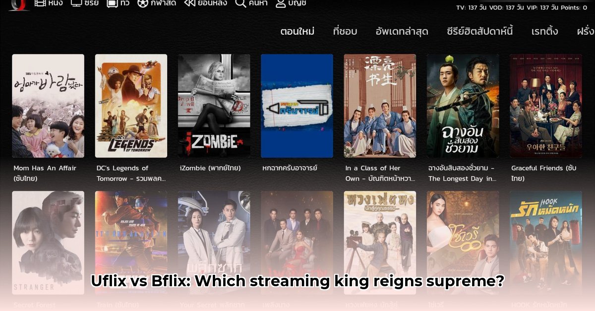 uflix-cc